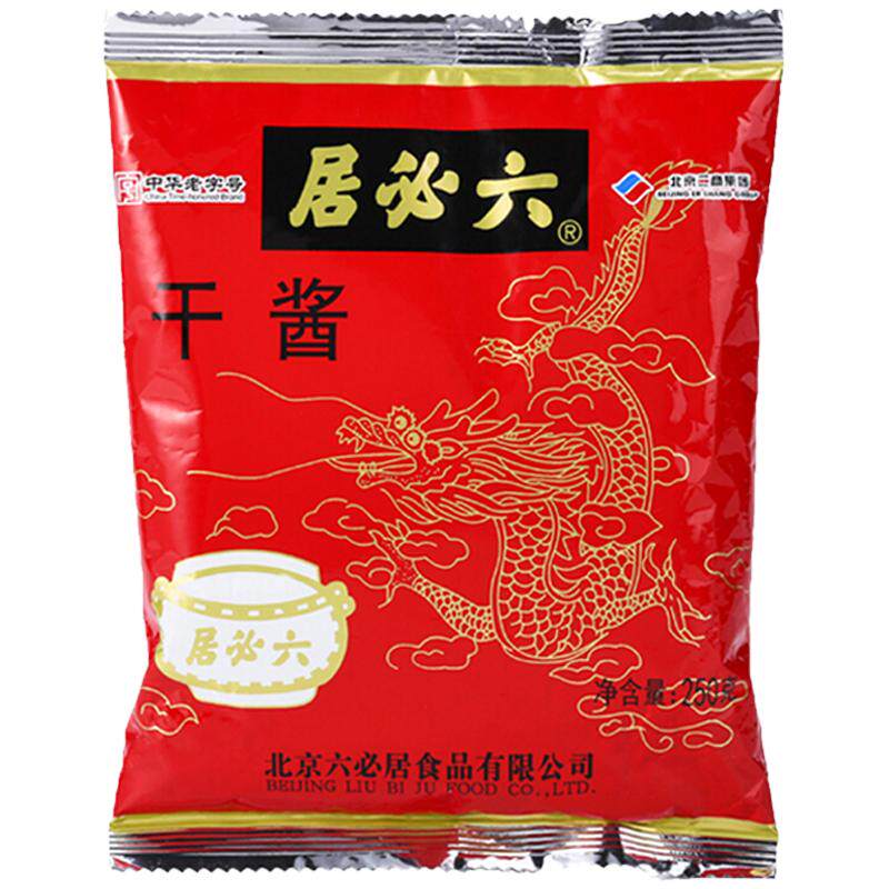 正品六必居北京干黄酱整箱包邮