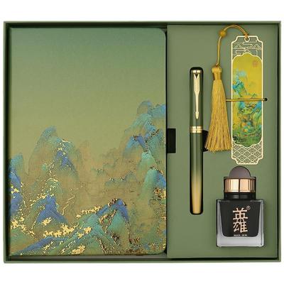 英雄千里江山文创笔记本套装