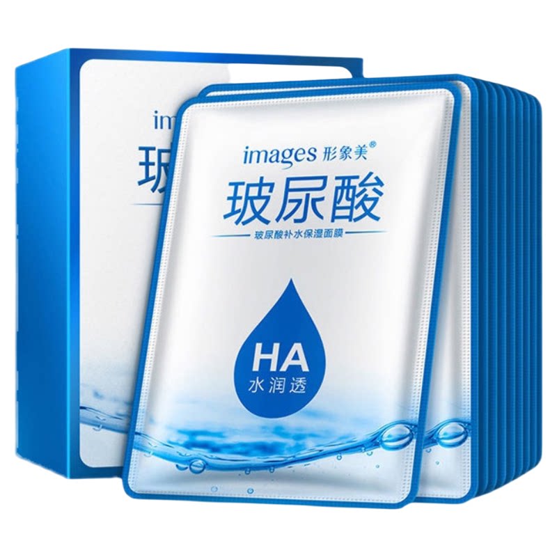 玻尿酸美白面膜补水保湿祛斑提亮肤色收缩毛孔油皮干皮去黄气女男