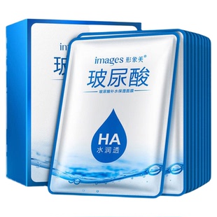 玻尿酸美白面膜补水保湿祛斑提亮肤色收缩毛孔油皮干皮去黄气女男