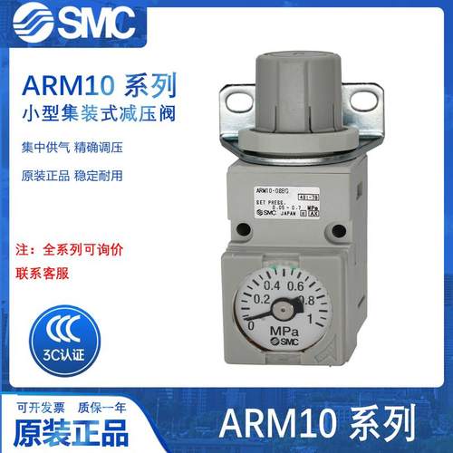 SMC型小型调压阀ARM10F1/F2-06/08/18/20/BG-1/ZA-N/ZA-P/GPC减压