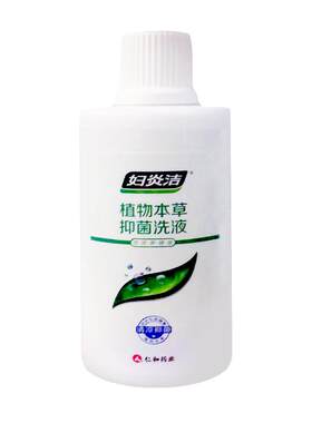妇炎洁植物本草抑菌洗液私处清洗