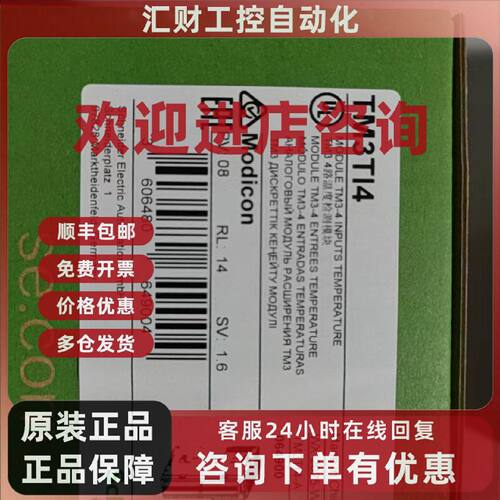 议价施耐德TM3DI16 TM3DQ8R TM3DQ16R TM3DQ16T TM3AI4 TM3TI4 TM
