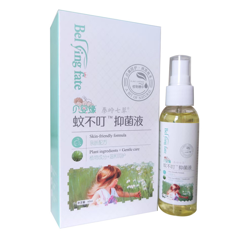 贝婴缘艾草花露水止痒消包