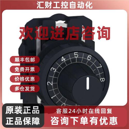 议价施耐德电位计 ZB5AD912 表头滚花旋钮  黑- 电位器22mm电阻值