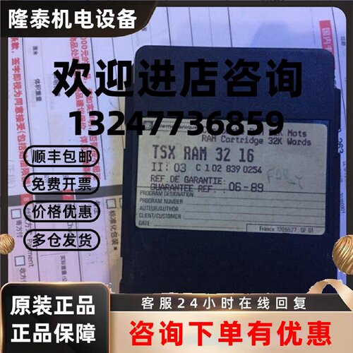 议价TSX RAM 32 16  ,  TSXRAM3216