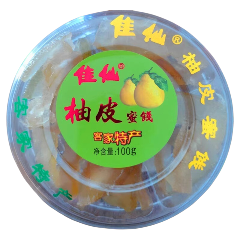 客家特产小吃梅州佳仙柚皮蜜饯