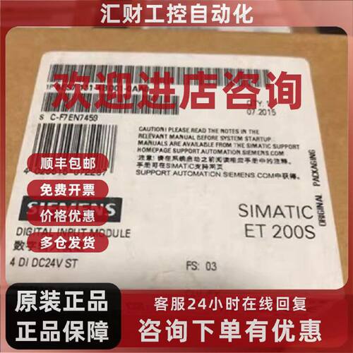 议价6ES7131-4BD01-0AA0西门子ET200S开关量输入模块6ES71314BD01