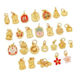 强保色18K沙金小南瓜令牌小桃花平安喜乐九尾狐吊坠手工diy挂坠