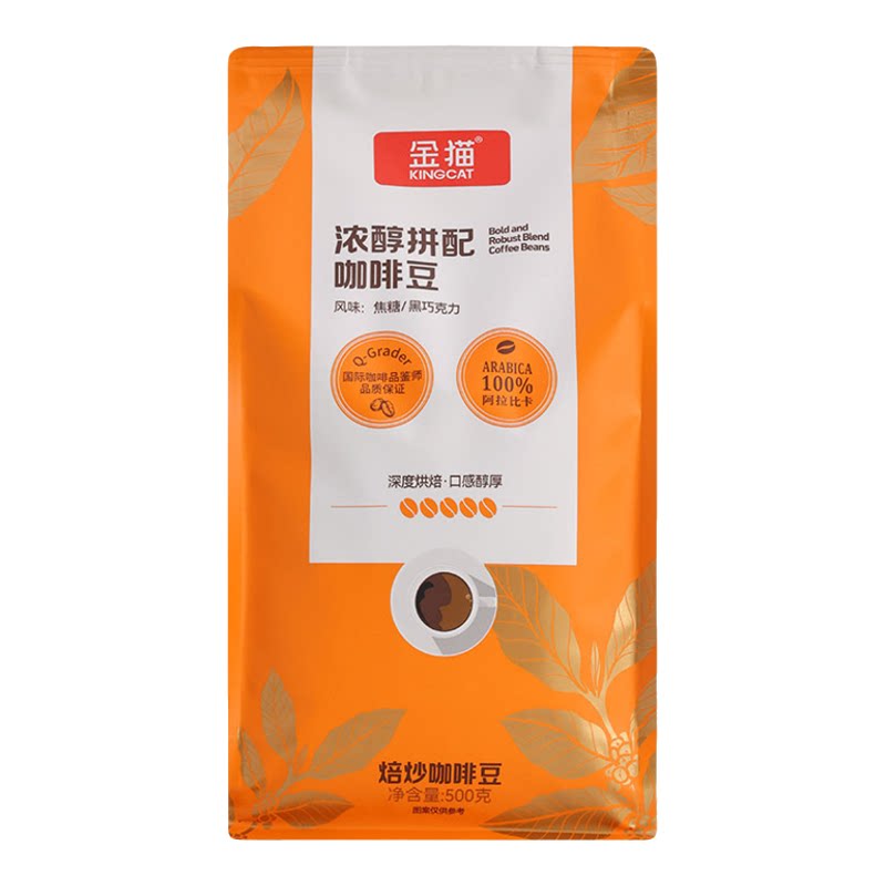 【临期促销】金猫意式香浓高端醇香浓醇拼配咖啡豆中深度烘焙500g
