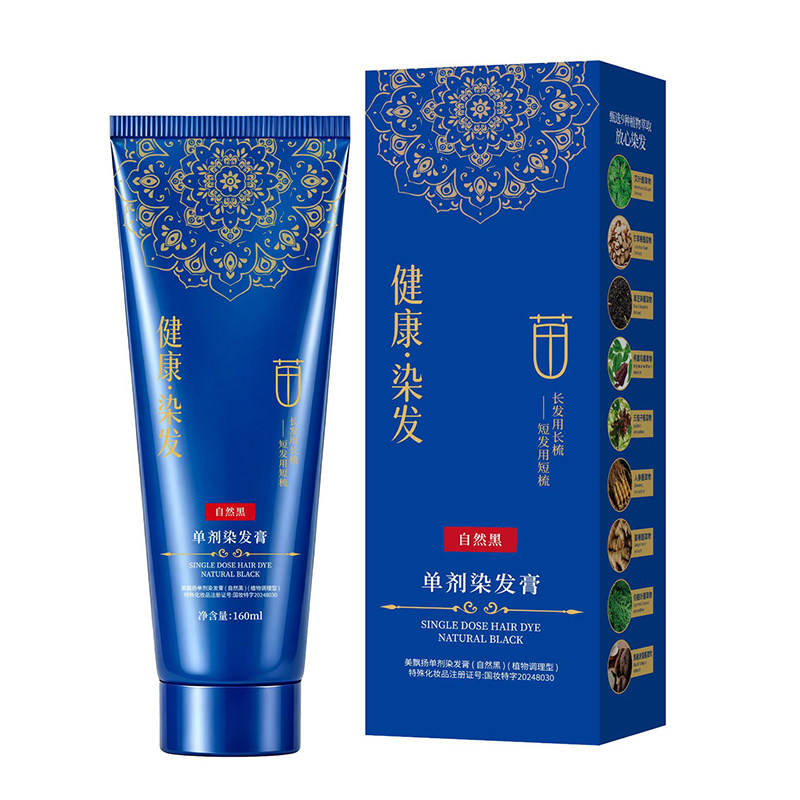染发梳染发膏男士专用遮盖白发神器补染自己在家染黑色染发剂头发