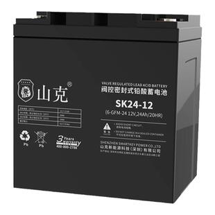 山克12V24AH蓄电池UPS电池12VEPS逆变器免维护铅酸蓄电池电瓶专用