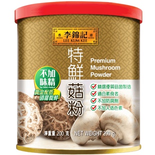 港版李锦记特鲜菇粉 不加防腐剂味精 200克 适合素食者 蘑菇粉