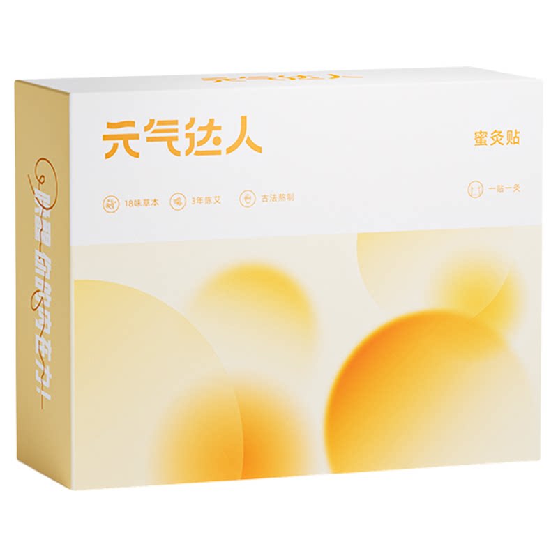 元气达人艾灸贴蜜灸贴肩颈穴位贴