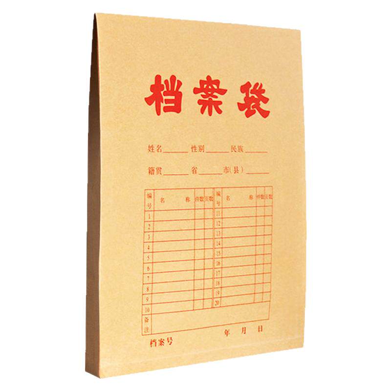 100个档案袋牛皮纸加厚木浆无酸纸质a4文件袋资料袋a3投标合同收纳大容量大办公用品批发可定制订做印刷logo