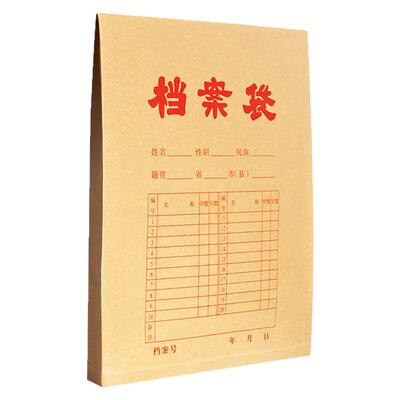 100个档案袋牛皮纸加厚木浆无酸
