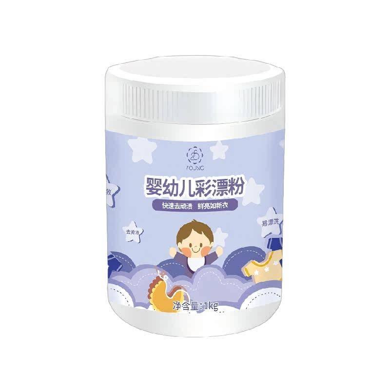 活力28彩漂粉洗衣粉1kg衣物通用去污神器强力去黄增白婴幼儿专用