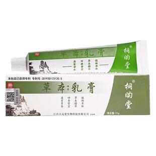 元氏立元堂草本小乳膏正品桐昀堂草本抑菌软膏皮肤外用益民立元堂