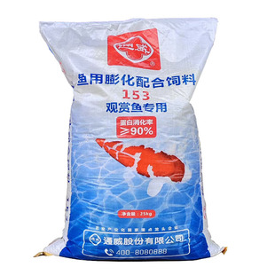 通威锦鲤鱼饲料观赏鱼专用增体增色金鱼鱼粮高蛋白浮水颗粒鱼食料