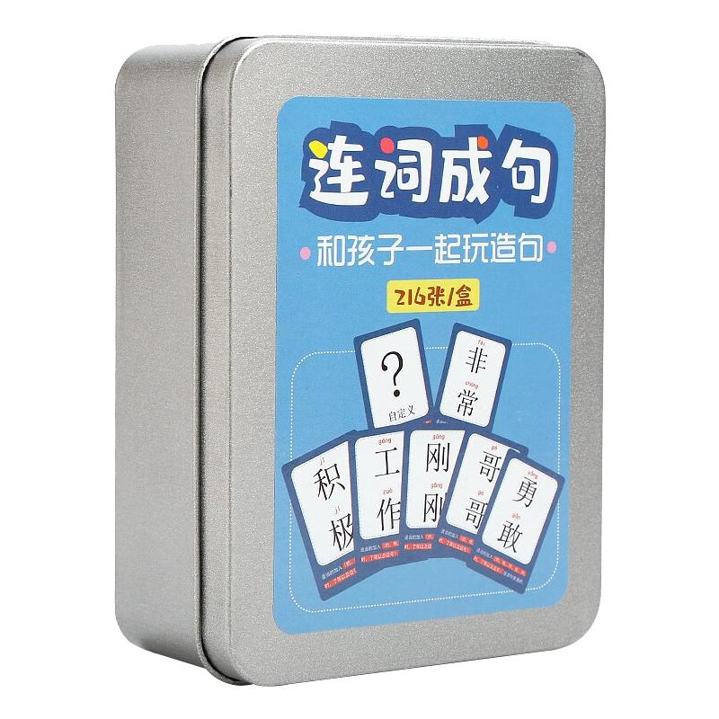 亲子互动连词成句益智游戏