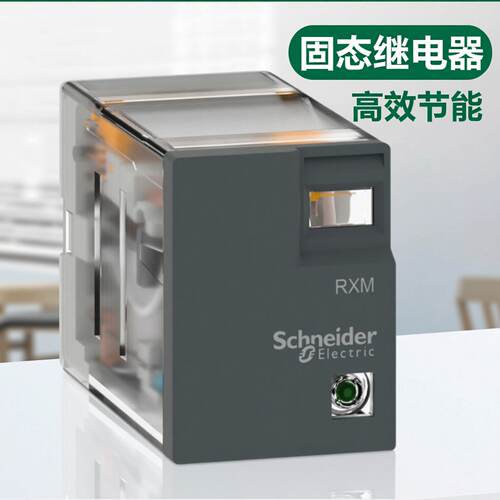 议价24V继电器施耐德中间继电器RXM2LB2BD/ED/FD/JD/B7/F7/P7 RXG23F7