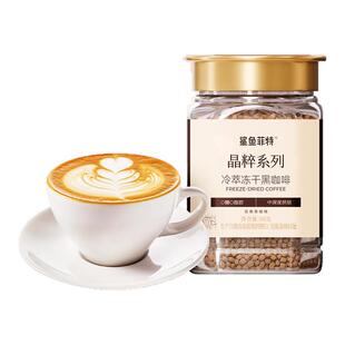 鲨鱼菲特冻干黑咖啡冷萃速溶粉美式0蔗糖拿铁云南小粒官方正品