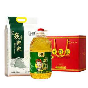 云南德宏小匡2025年新米加菜籽油中秋实惠套装