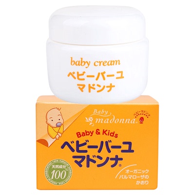 Baby Madonna天然马油宝宝护臀膏25g/83g红屁股滋润不干