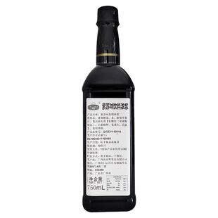 紫苏风味糖浆750ml紫苏桃桃冰柠茶麟里手打柠檬茶奶茶店专用原料