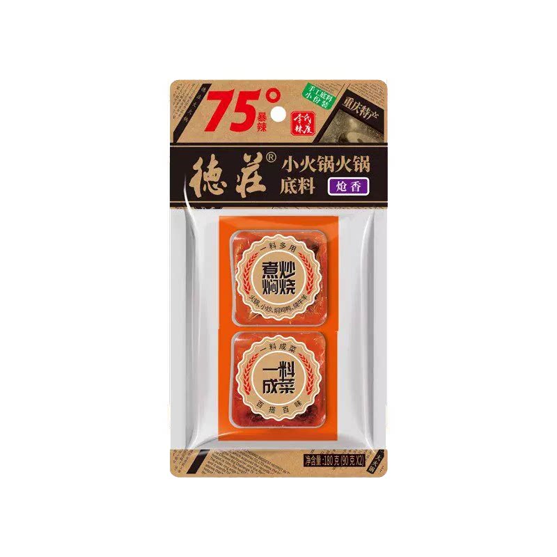 魔鬼爆辣德庄75度火锅底料