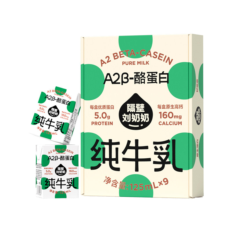 隔壁刘奶奶A2儿童纯牛奶4.0g蛋白
