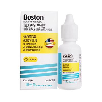 博士伦博视顿新洁RGP角膜塑形镜护理液OK硬性隐形眼镜冲洗除蛋白