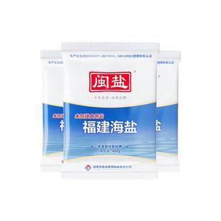 闽盐未加碘加碘盐甲状腺食用海盐专用天然腌制盐焗烘焙家用食盐