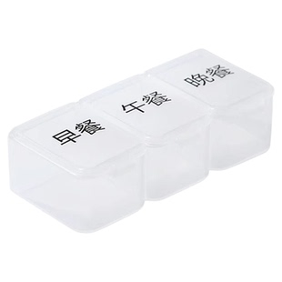 日本迷你小药盒一日三餐饭前饭后随身便携式药品分装吃药提醒盒子