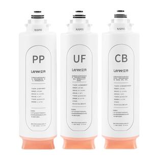 【立升净水器原装滤芯】C3超滤净水器滤芯包 PP+CB+UF滤芯