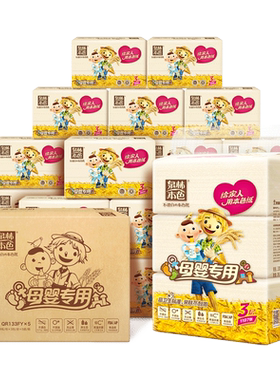 泉林本色母婴3层加厚亲肤抽纸