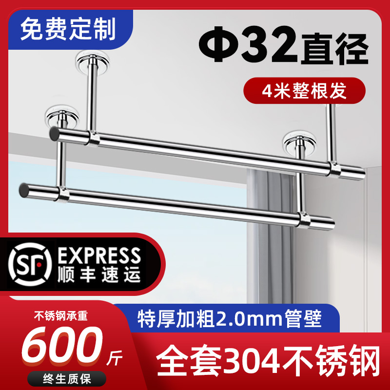 厚2不锈钢304晾衣杆阳台固定晾衣架32mm管一根单杆墙上打孔晒衣架