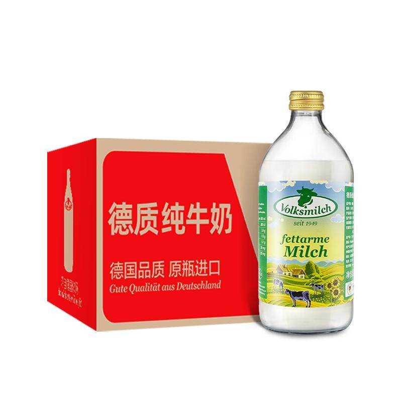 德质德国进口纯牛奶490ml整箱