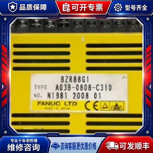 【议价-可维修】A03B-0808-C310 A03B-0808-C010 /均有货