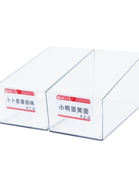 超市斜口收纳盒透明陈列盒散装筐