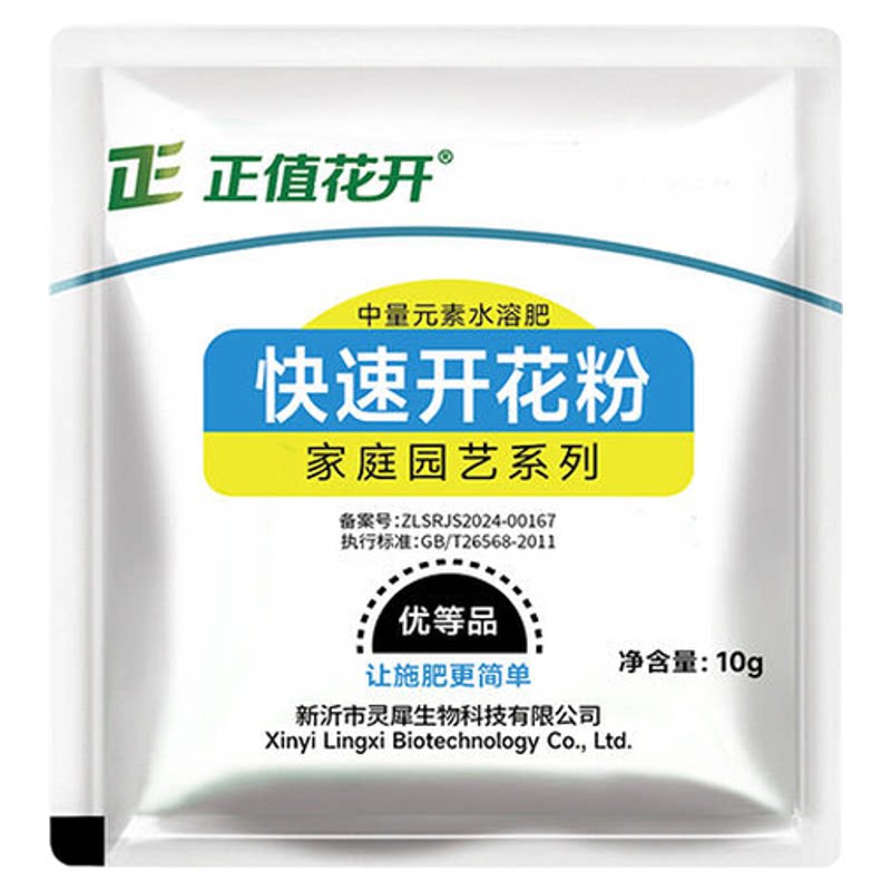 快速开花通用营养土壮苗促花