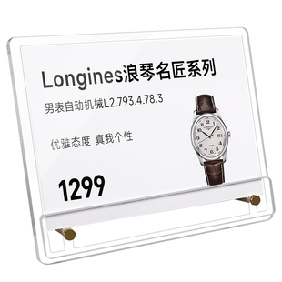 亚克力价格展示牌标签牌商品标价牌桌面小台卡立牌定制加厚透明价签牌超市白酒茶叶价格标签展示牌高端标识牌