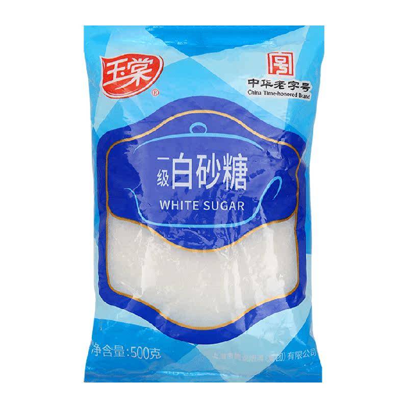玉棠一级白砂糖500g中华老字号家庭装快速溶解传统工艺24个月保质