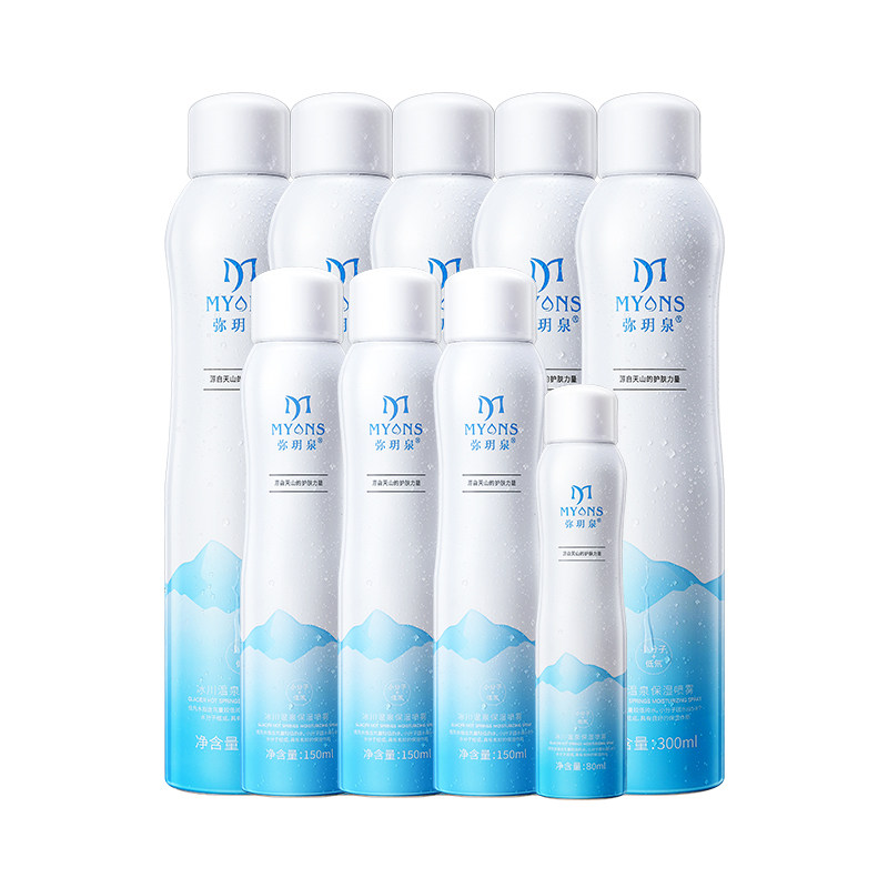 弥玥泉补水保湿喷雾小分子妆前护肤爽肤水300ml*5+150ml*3+80ml*1