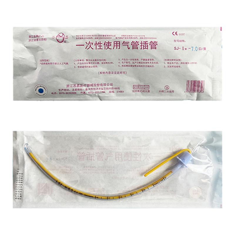 医用无菌普通无囊型气管插管带硬导丝一次性使用新生儿童成人气插