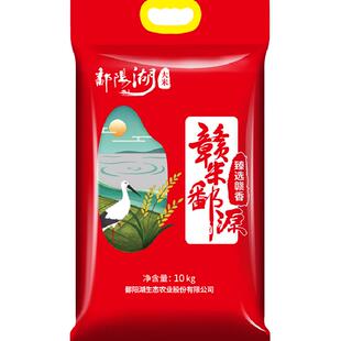 【低氧锁鲜非真空包装】鄱阳湖大米臻选赣香南方香米籼米超值装