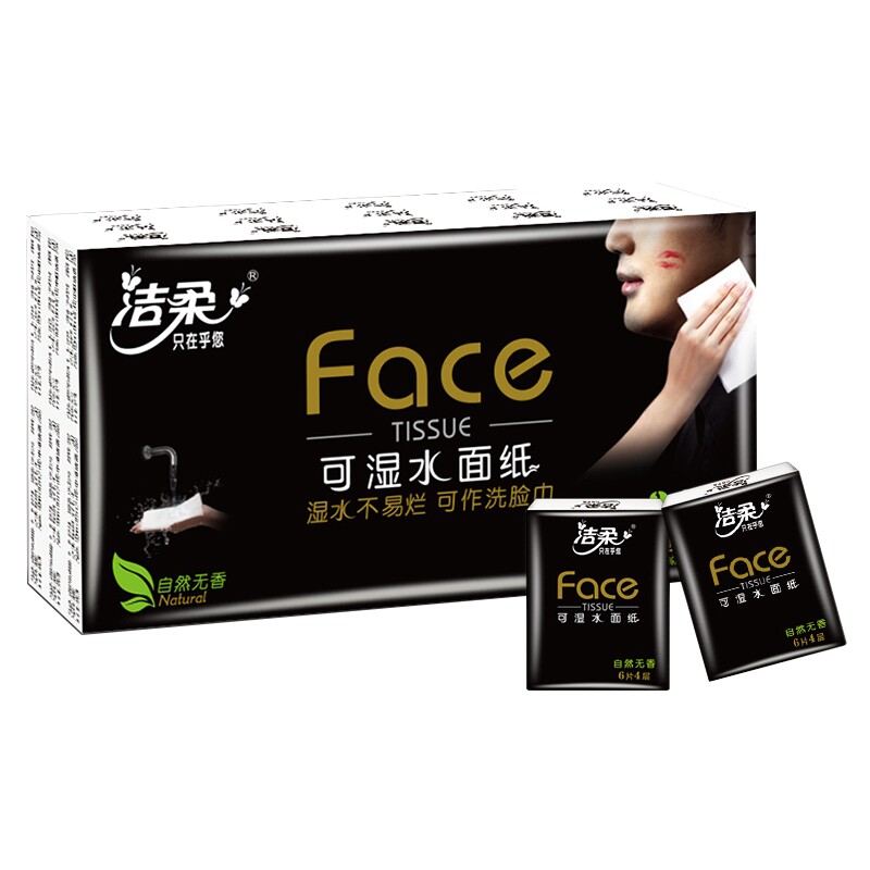 洁柔可湿水手帕纸4层30包