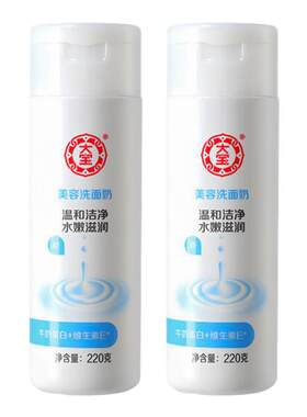 大宝洗面奶氨基酸控油绿茶泡沫