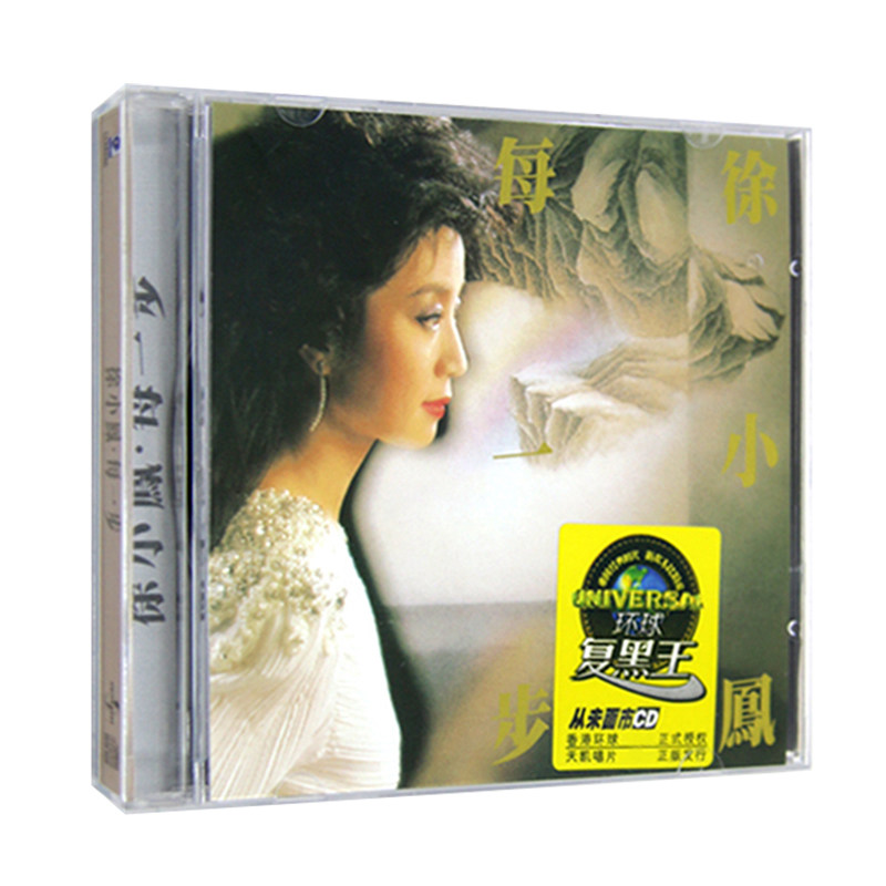 【正版珍藏】 徐小凤：每一步 1986专辑唱片CD 环球复黑系列