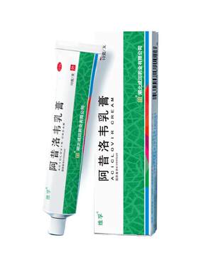 【自营】【人福医药】阿昔洛韦乳膏3%*10g*1支/盒带状疱疹单纯疱疹疱疹水泡皮肤病
